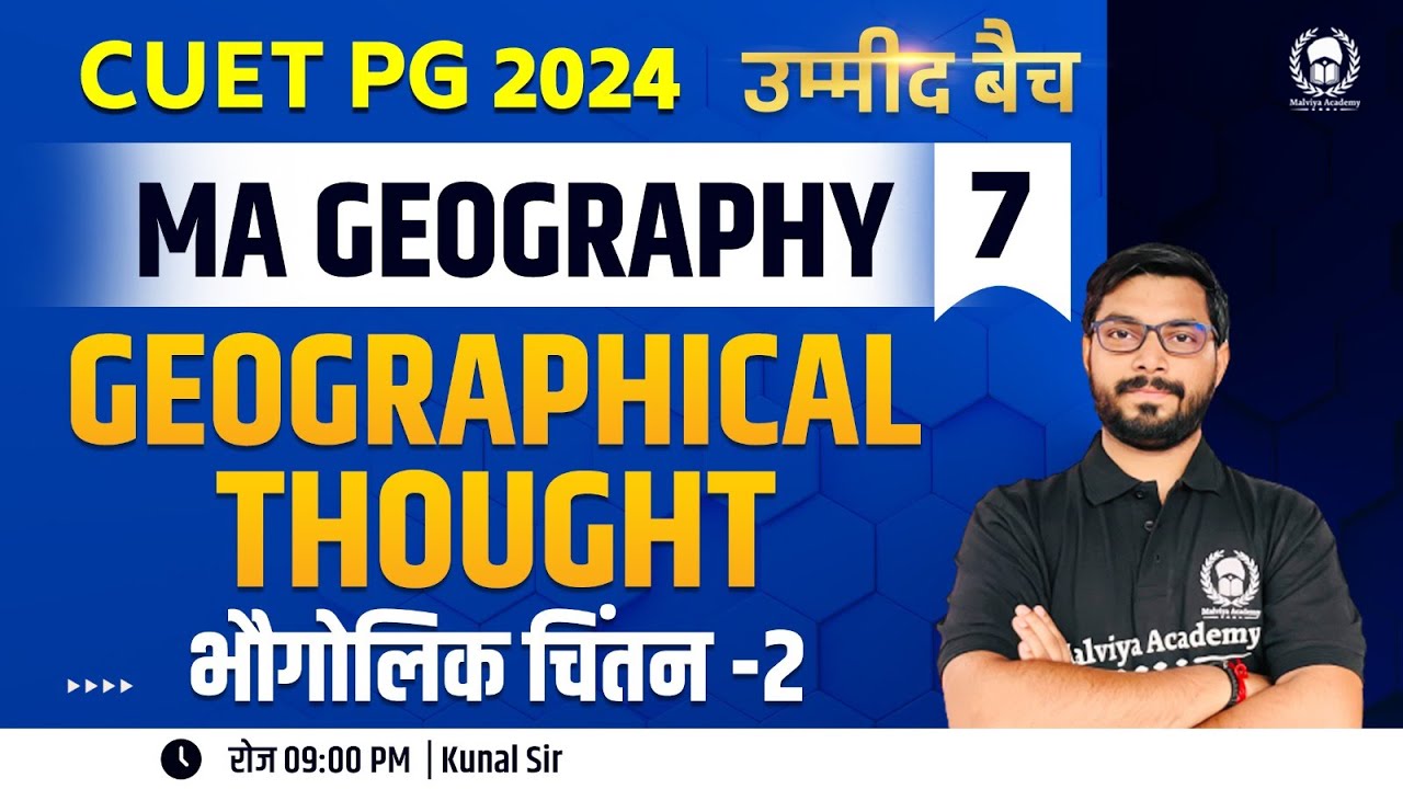 CUET PG 2024 MA Geography | Geo Thought  02 |CUET PG MA Geography 2024 Revision Series|Kunal Sir