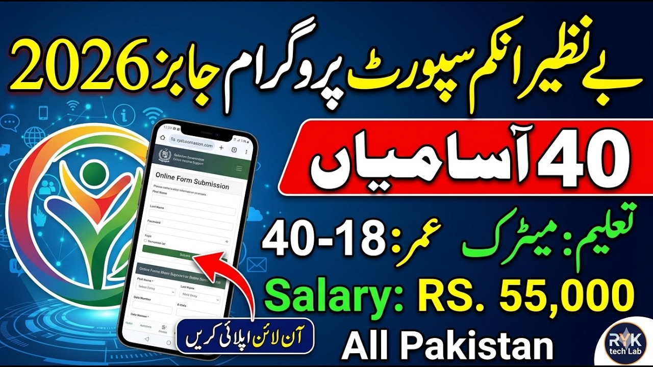 BISP Jobs 2026 | Benazir Income Support Programme New Vacancies | How to Apply Online
