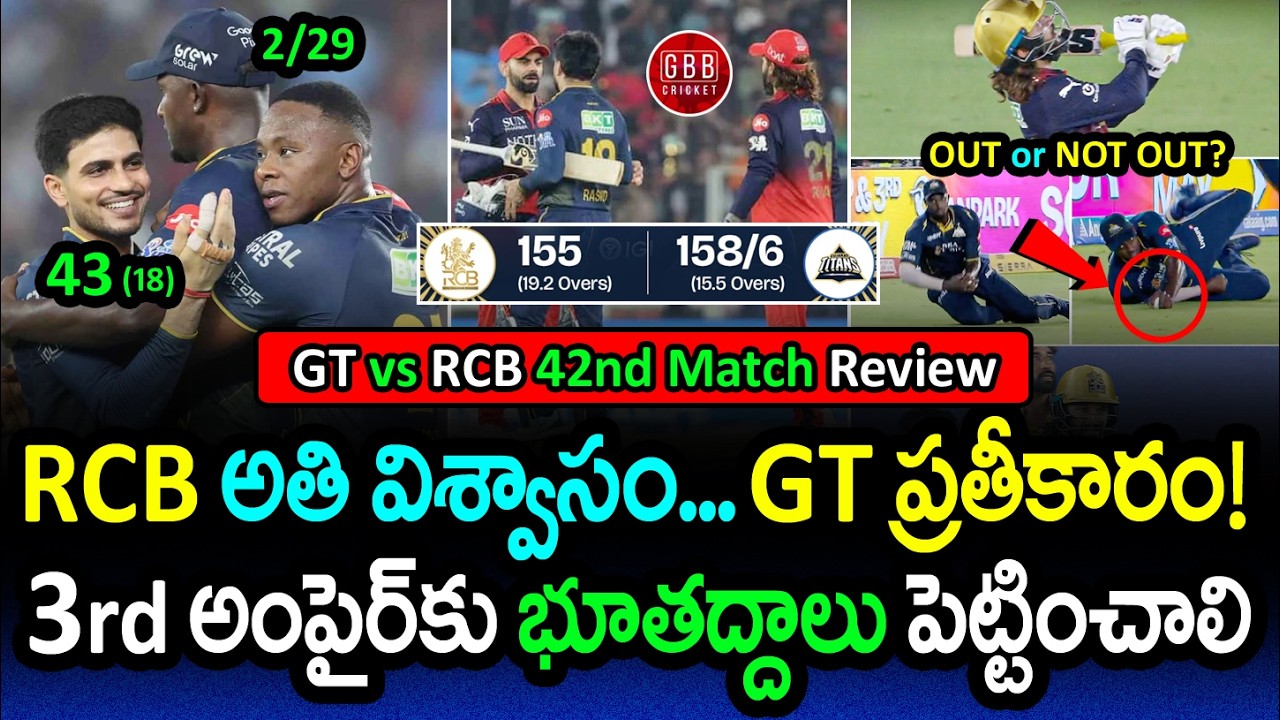 GT Takes Revenge on Overconfident RCB! 🔥 Patidar Catch Controversy | GT vs RCB Review | GBB Cricket