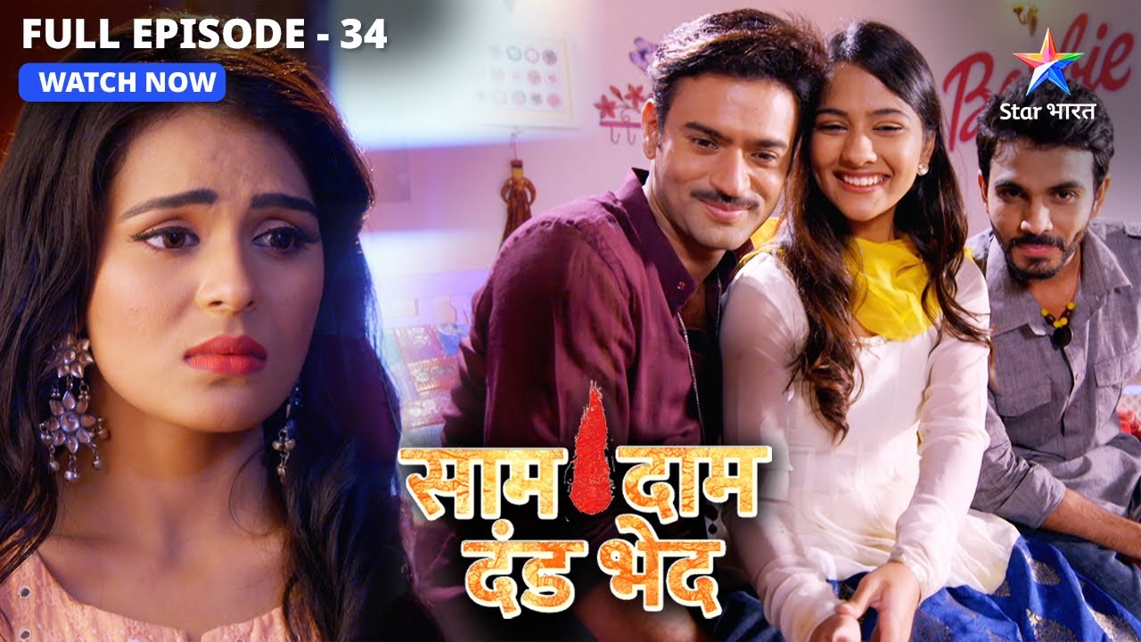 Kya Vijay ko maaf karegi Sadhna? | Saam Daam Dand Bhed | FULL EPISODE -34 #starbharat