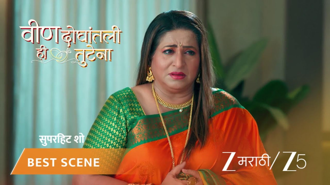 VEEN DOGHATLI HI TUTENA | EP - 176 | Best Scene 1 | Feb 7 2026 | Zee MARATHI