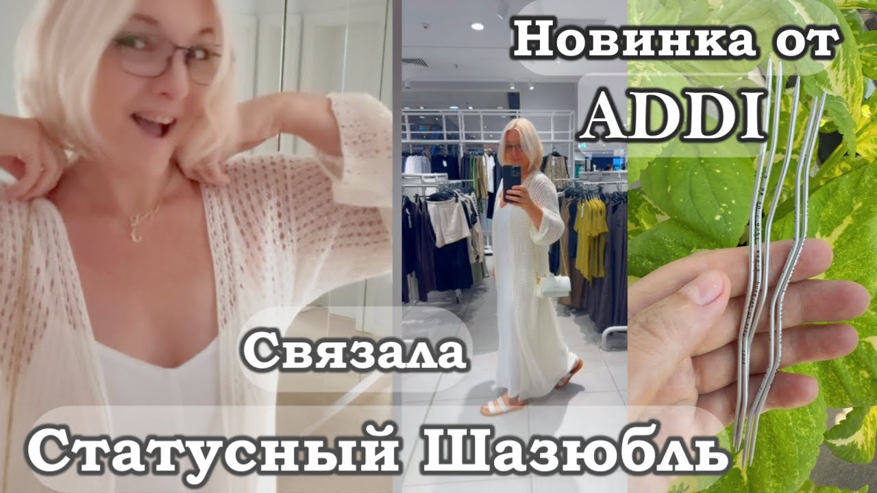 Презентация льняного карди/Про CRAZY SNAKE и носочки-расслабочки.#льнянойкардиган #обзорспиц