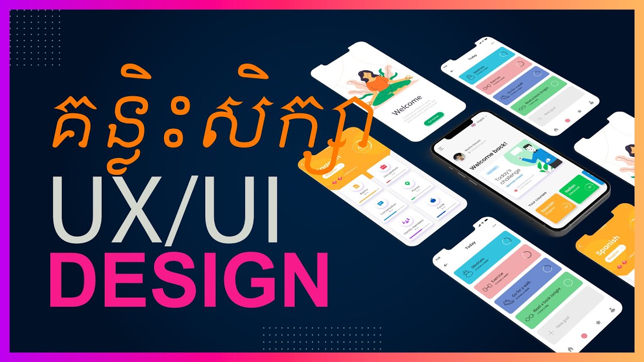គន្លិះខ្លះៗរៀន​ ដើម្បីក្លាយជា UX/UI Designer