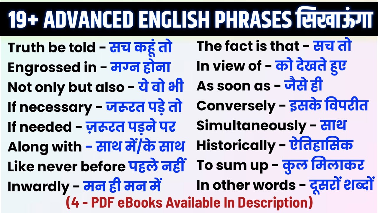 19+ Advanced English Structures सीखें। 100 Daily Use Advanced English ।। English Speaking Practice