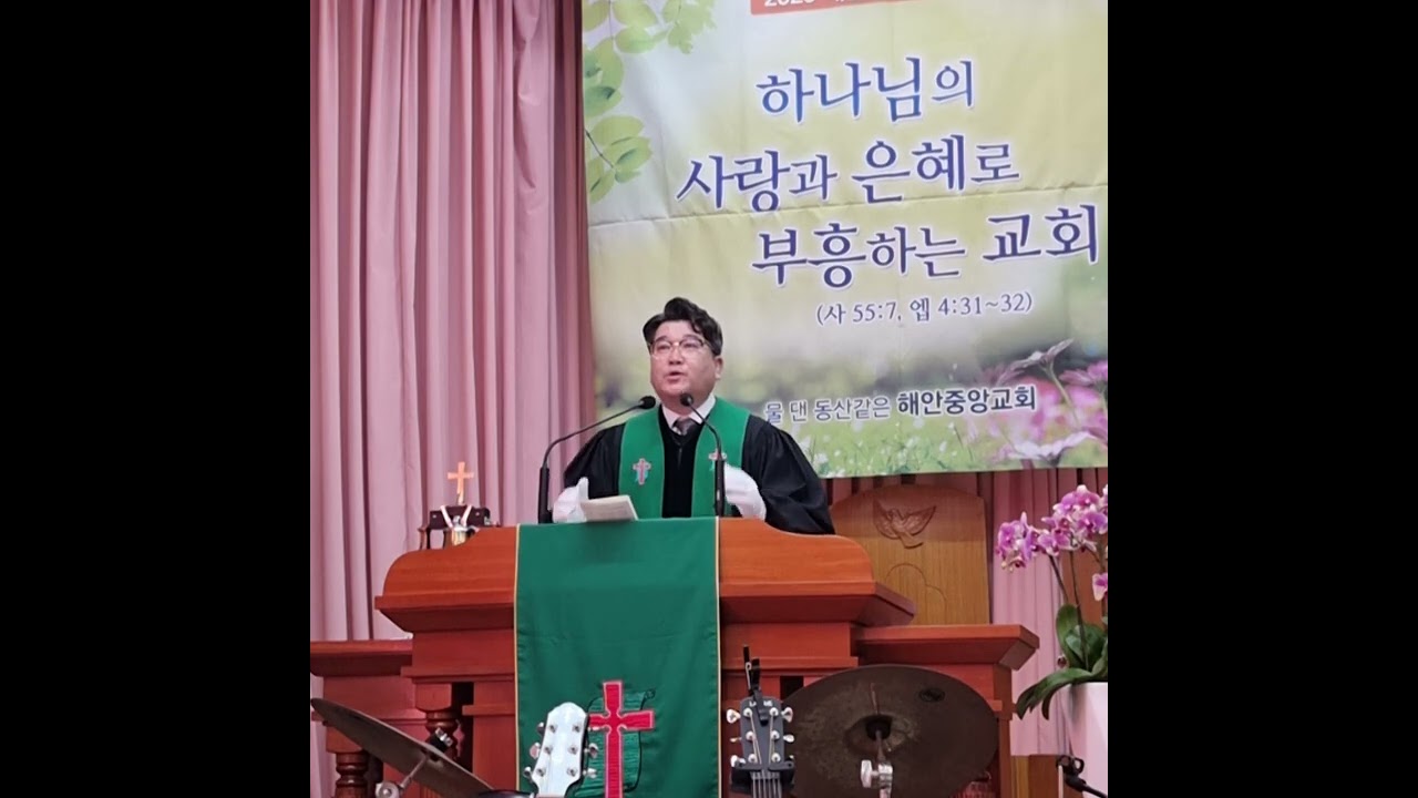 2026년2월8일 삶의우선순위 / 느헤미아1장1절~3절말씀 