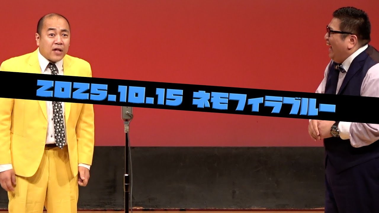 きしたかの『野党』