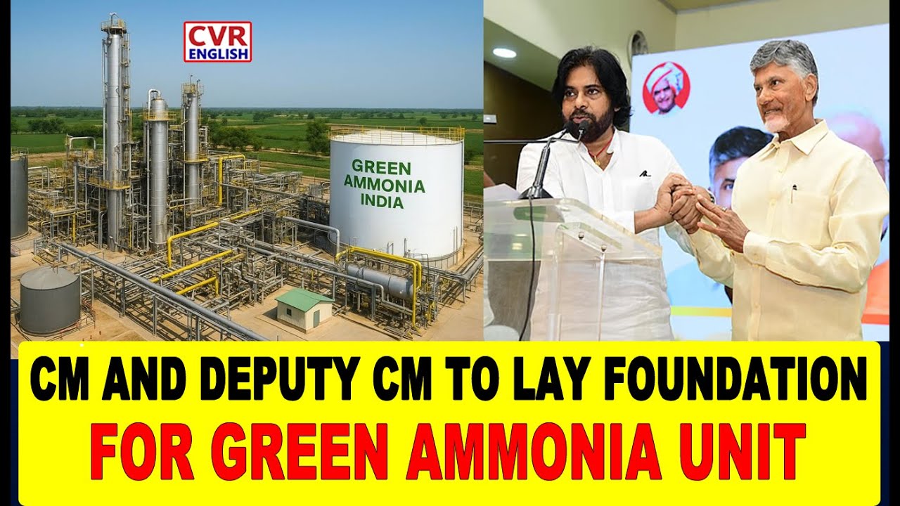 AP CM , Deputy CM to Perform Bhumi Puja for RS 13,000-Crore Green Ammonia Unit | CVR ENGLISH
