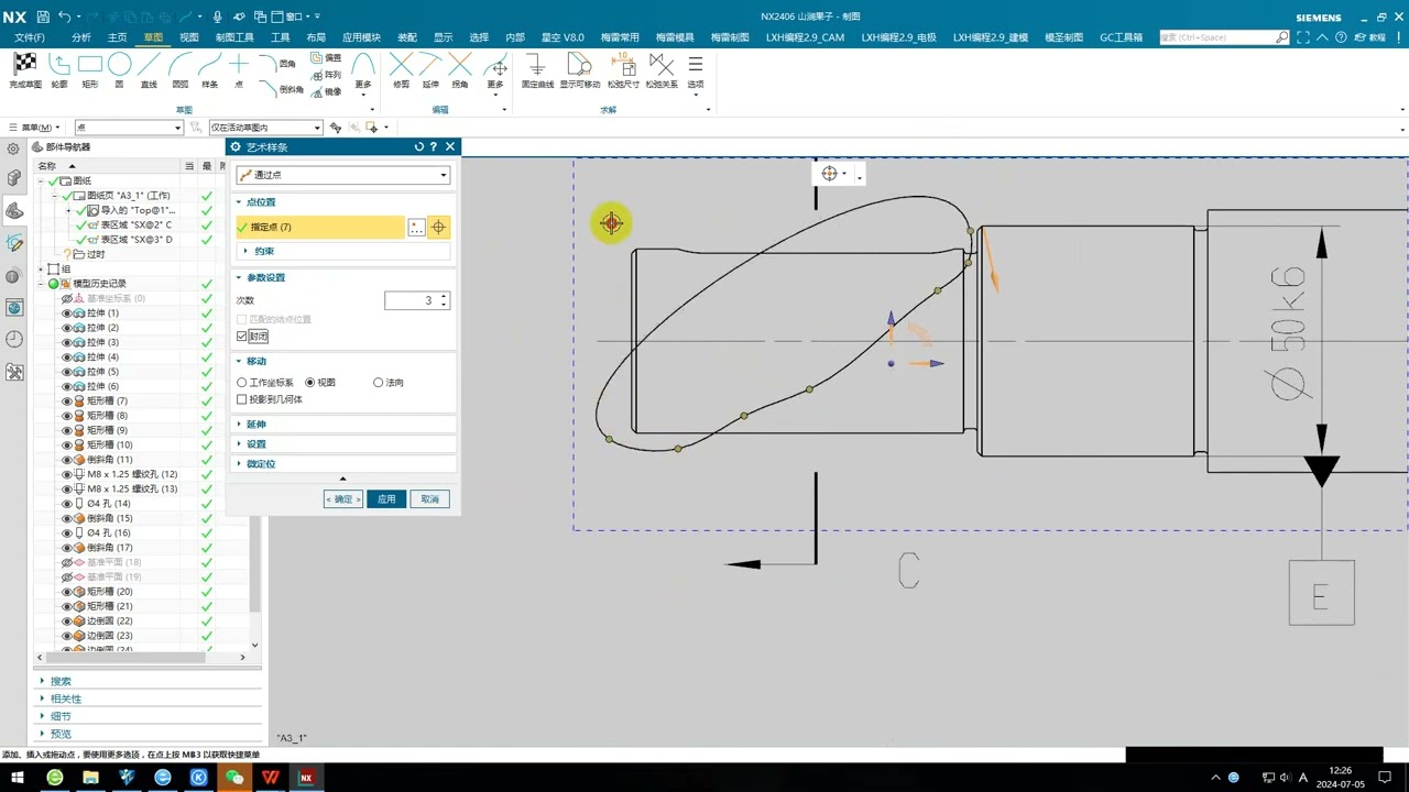 UG NX 2406全剖视图+局部剖视图（断面图+基准和GDT标注）