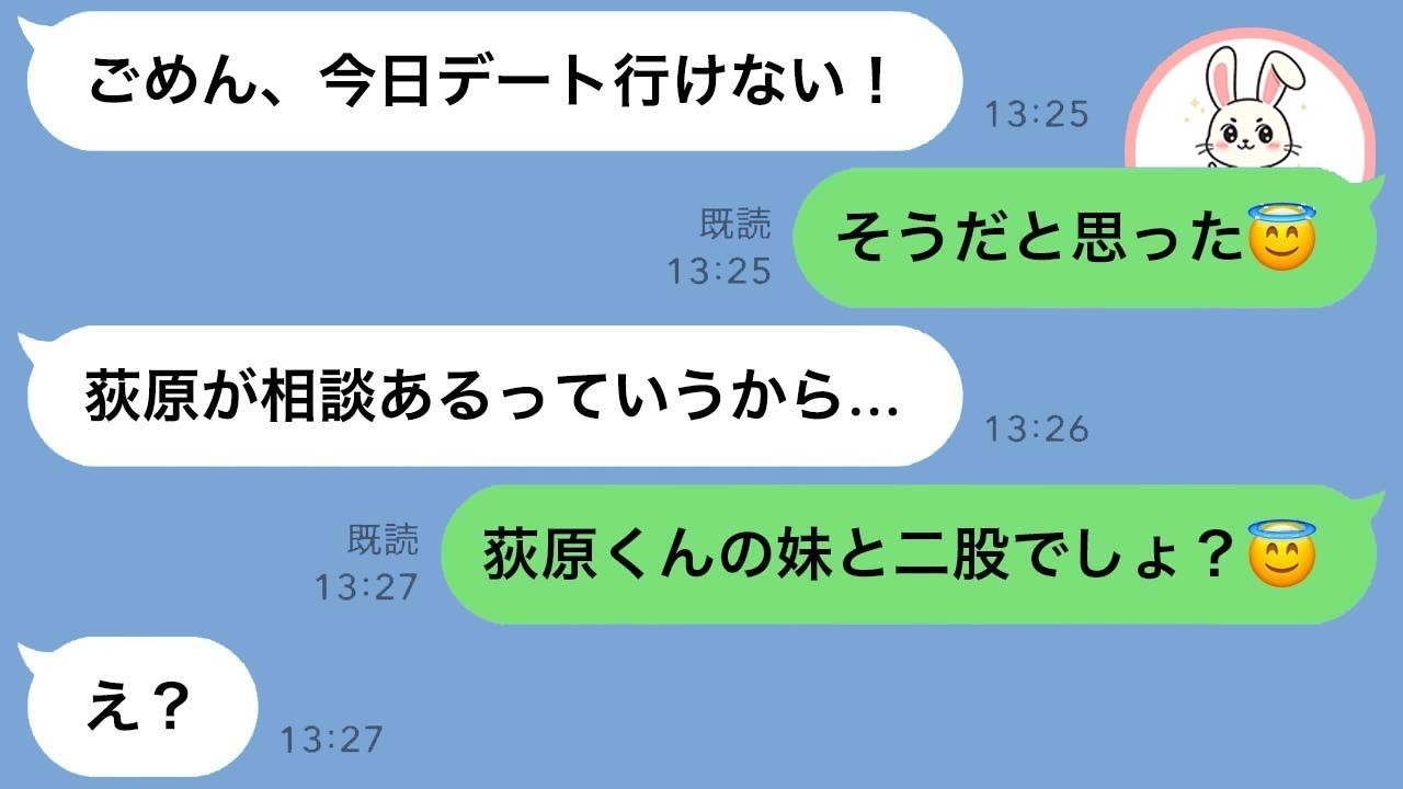 彼女に二股がバレた男子高校生、壮絶な修羅場の結末とは？
