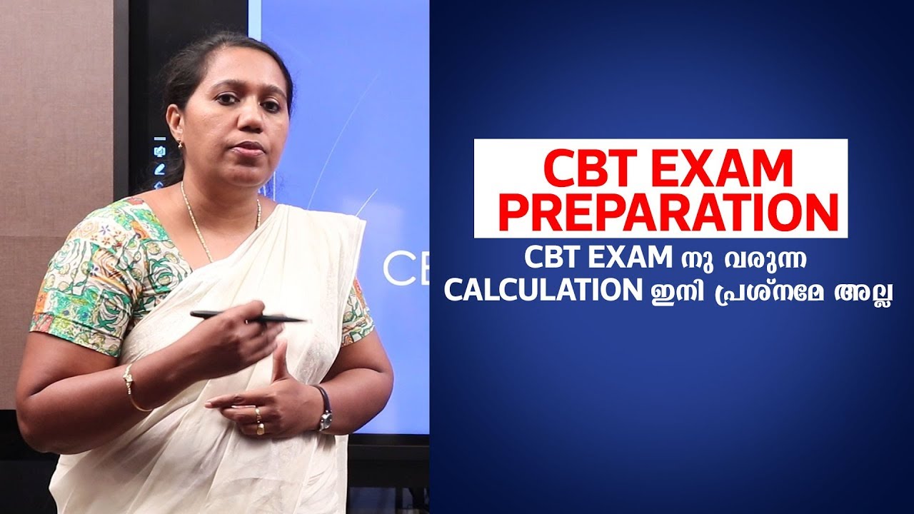 CBT Exam Preparation - CBT exam നു വരുന്ന calculation ഇനി പ്രശ്നമേ അല്ല