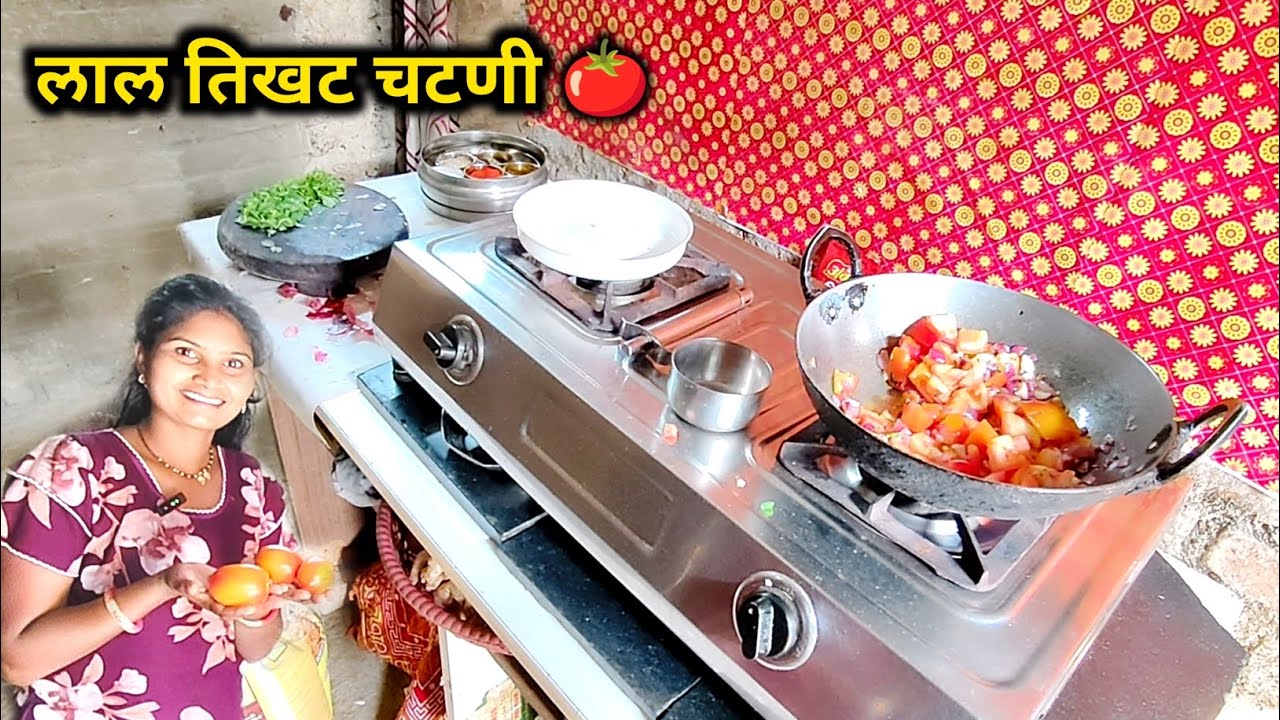 झणझणीत टमाटर ची चटणी 🍅 | 5 मिनिटांत तयार होणारी सोपी रेसिपी | Tomato Chutney Recipe Marathi 