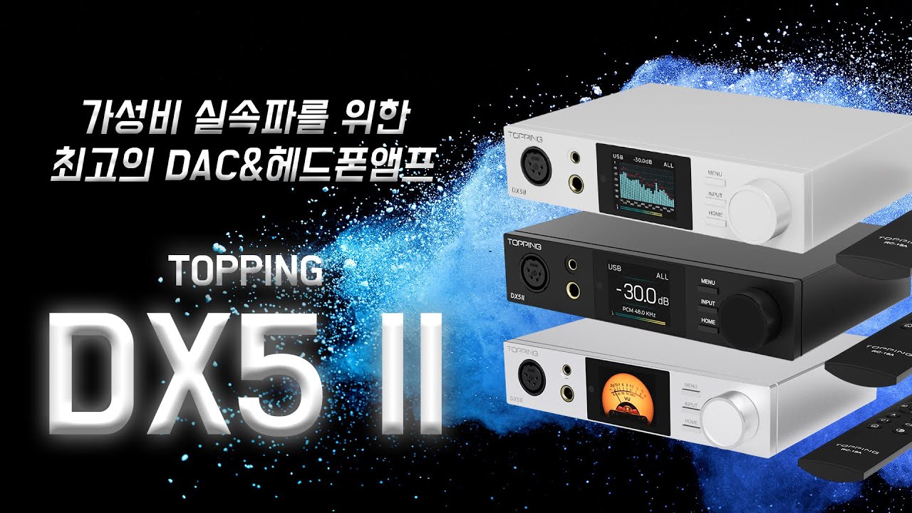 가성비 실속파를 위한 TOPPING DX5 II DAC 겸 헤드폰앰프 (TOPPING TUNE PEQ 사용법, DAC, 피엘샵 리뷰)