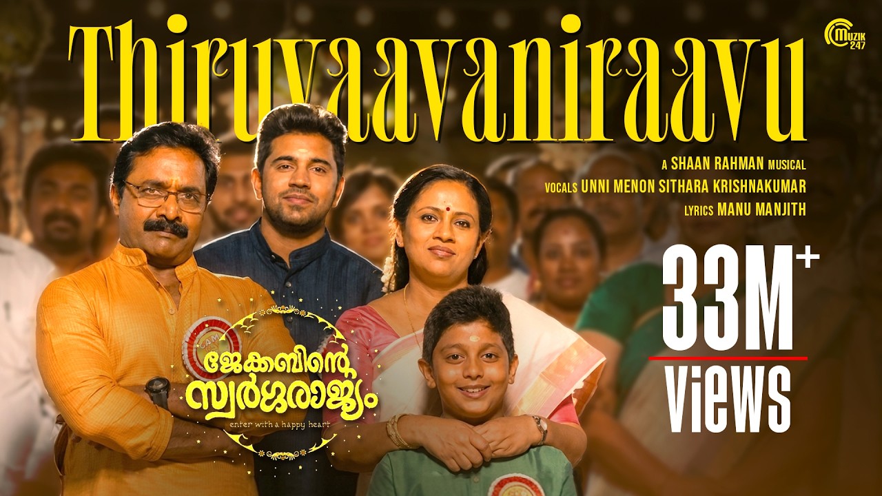 Thiruvaavaniraavu Video Song | Jacobinte Swargarajyam | Nivin Pauly,Vineeth Sreenivasan,Shaan Rahman