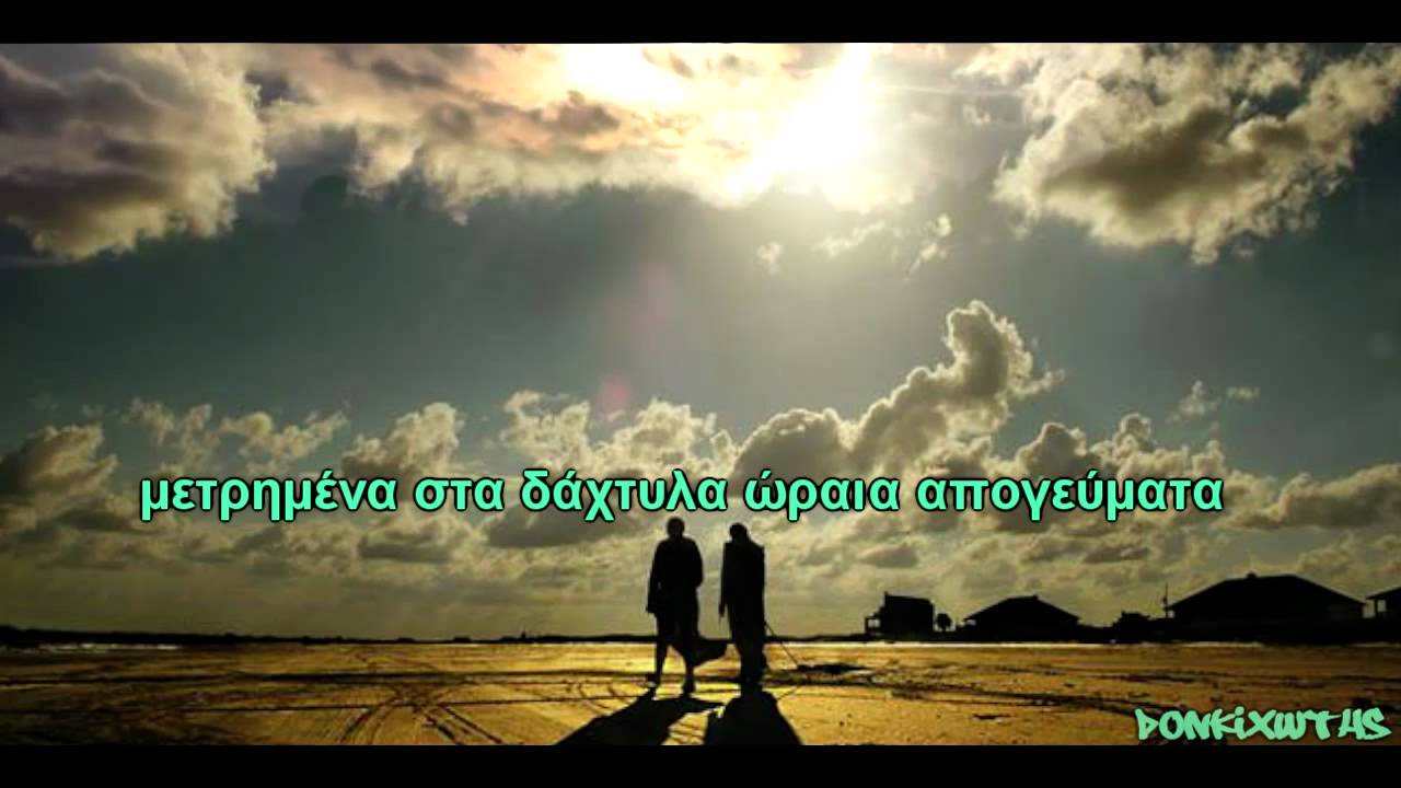 Dogmother - Μια φορά και εναν καιρό ( Στίχοι )