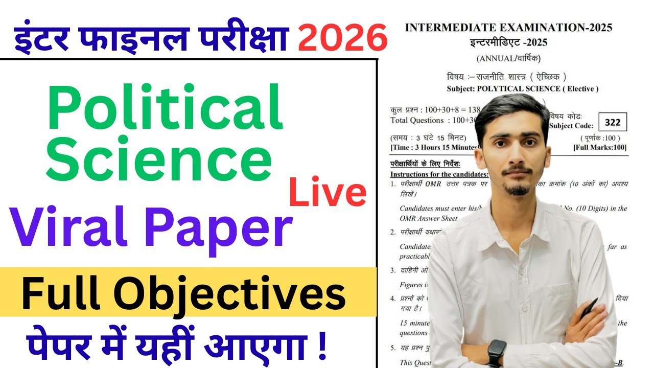 Class 12 Political Science Viral Paper 🔥 | 100 Most Important Objectives | 3 February Exam 2026 |