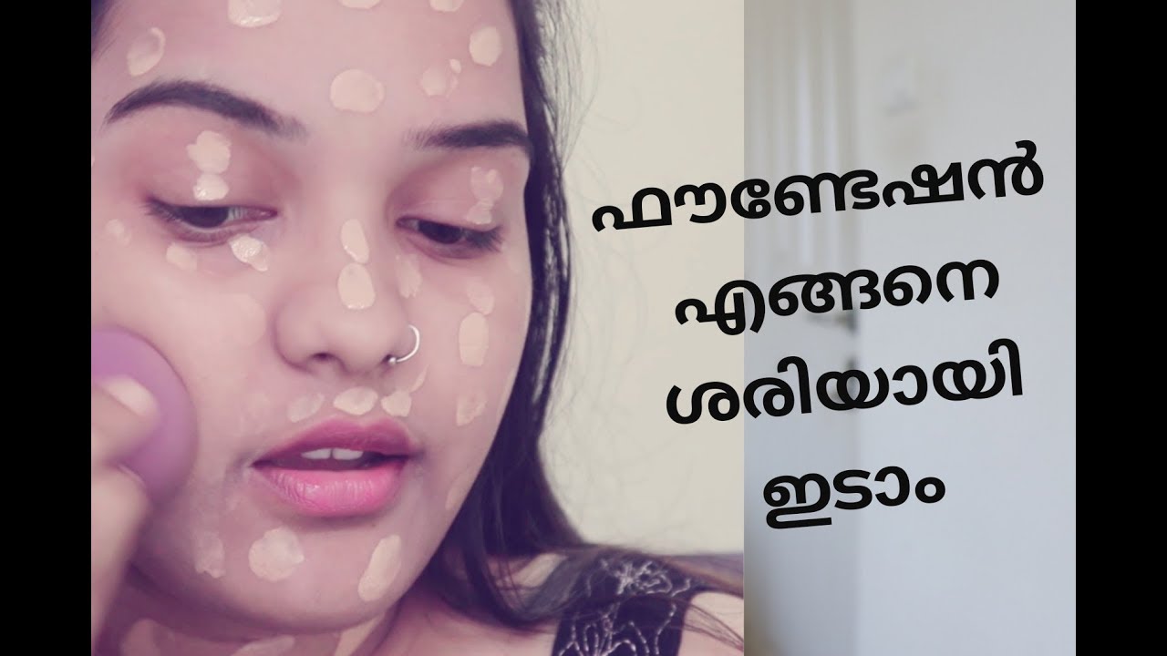 ഫൗണ്ടേഷൻ എങ്ങനെ ശരിയായി ഇടാം | FLAWLESS FOUNDATION APPLICATION | #BackToBasics