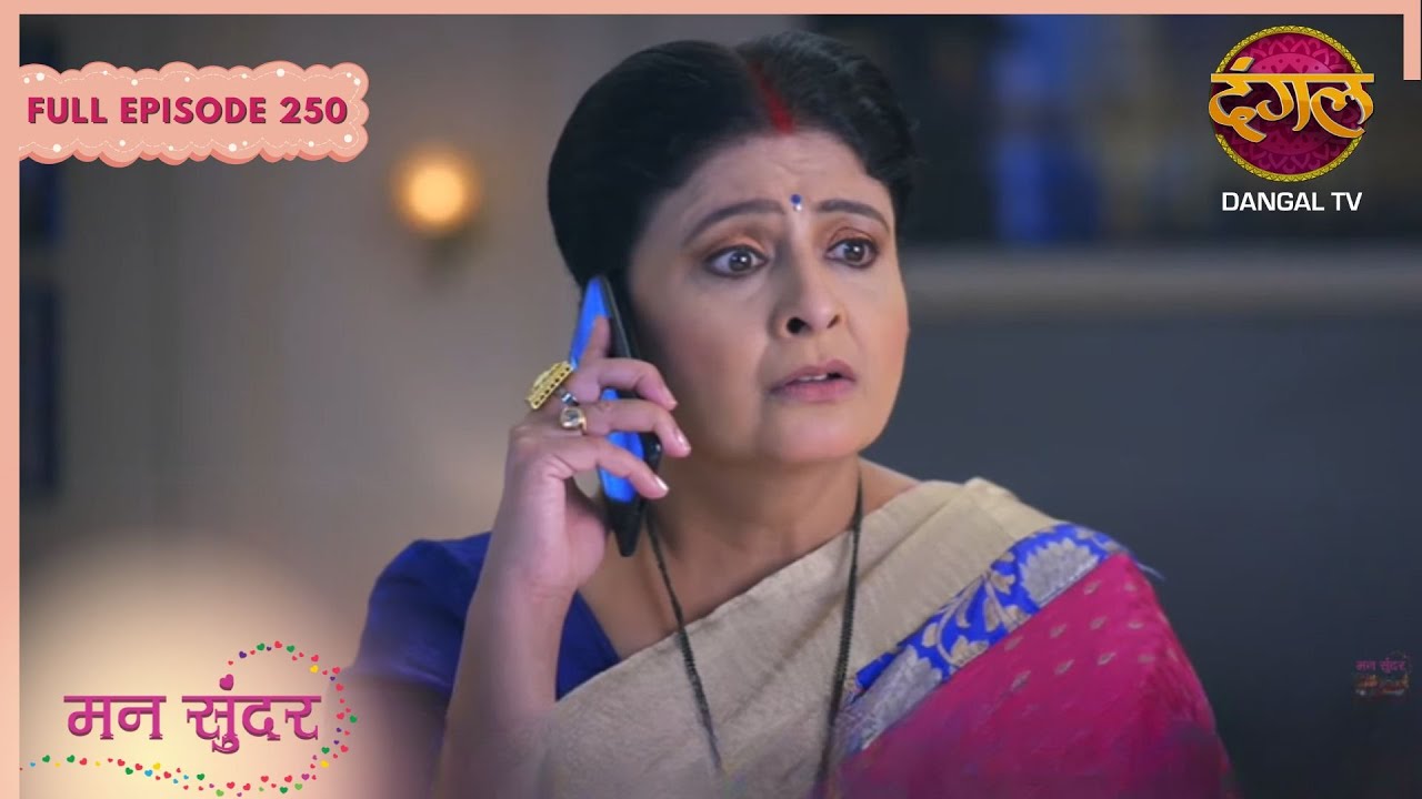 Mann Sundar | Full Episode 250 | Dangal TV #mannsundar #dangaltv