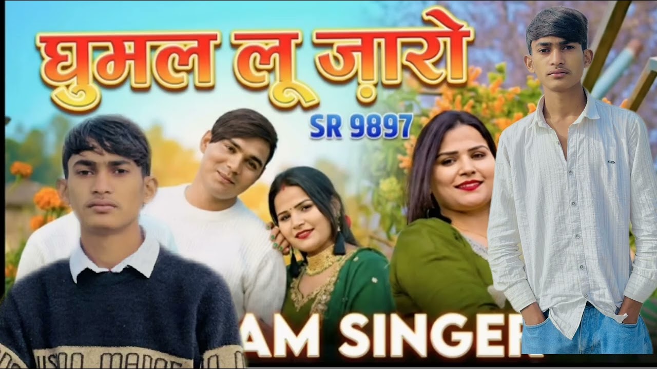 #sr new song 9897 Aslam singer mewati trending song #vaerl #mewati #song #tirnding #song ❤️❤️