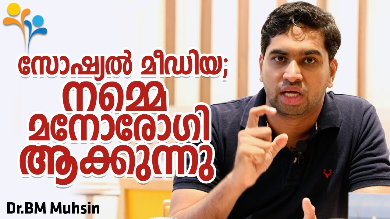 Social Media Addiction - Dr. BM Muhsin - Happy Life TV