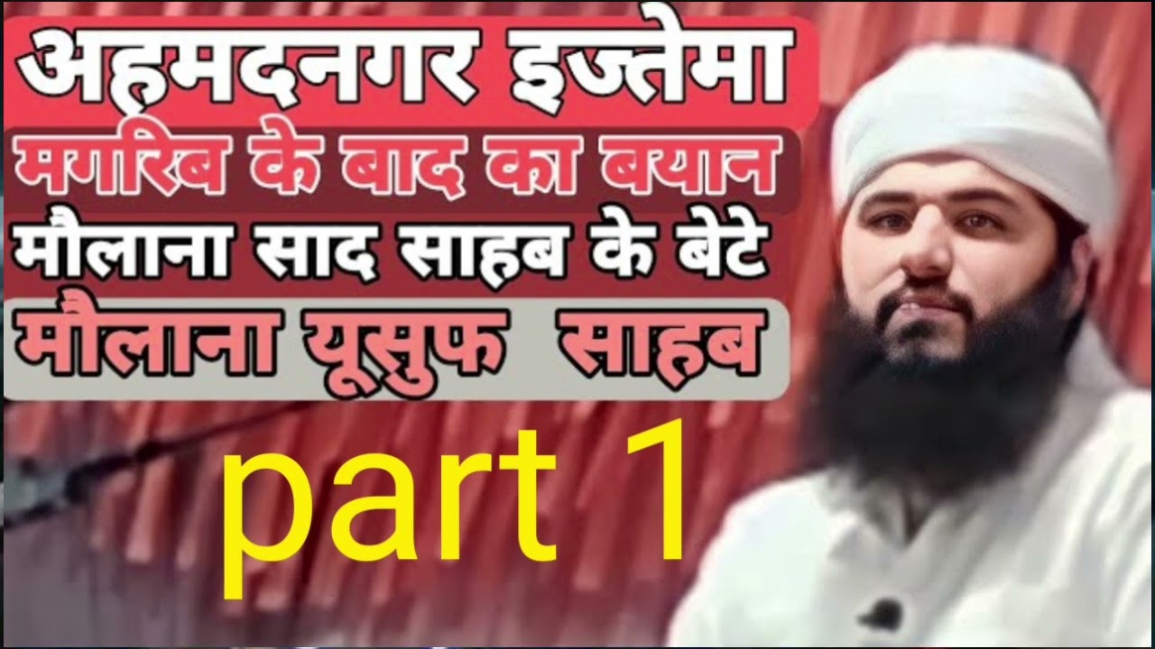 मुफ्ती यूसुफ साहब का ईमान ताज़ा कर देने वाला बयानTableegh दावत की मेहनत हमारी जिम्मेदारी#UP20SHADAB 
