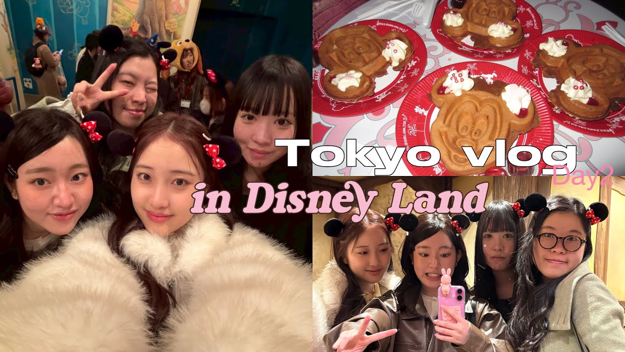 tokyo vlog in Disney Land🏰 : ミッキーワッフルを早食いすることになったドタバタディズニー🧇