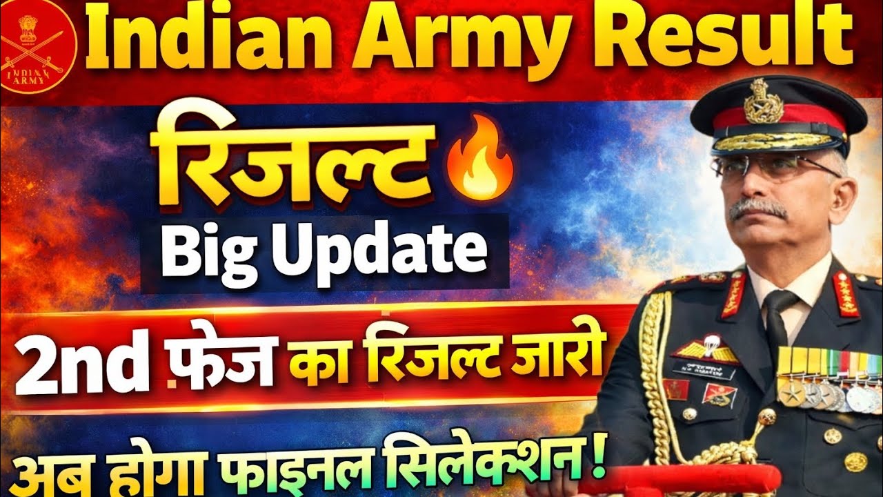 Good News💯Army Result Out😱Second Phase All ARO Final Result Out | Offical Update 💯 Army Agniveer
