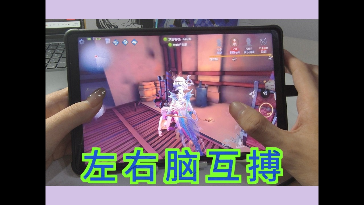 【露手】万分渔左右脑互搏 双人