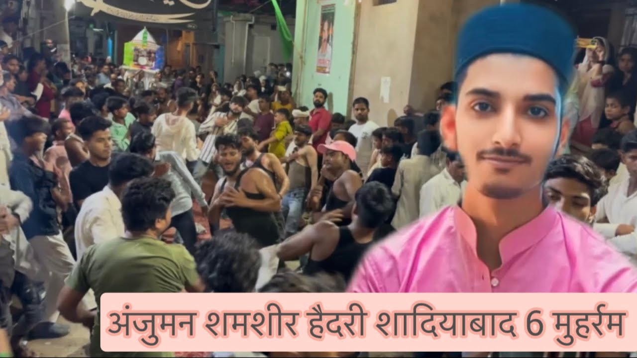 Bhaiya mere bhaiya(Anjuman shamsheer haidari shadiyabad ) 6 moharram 2025