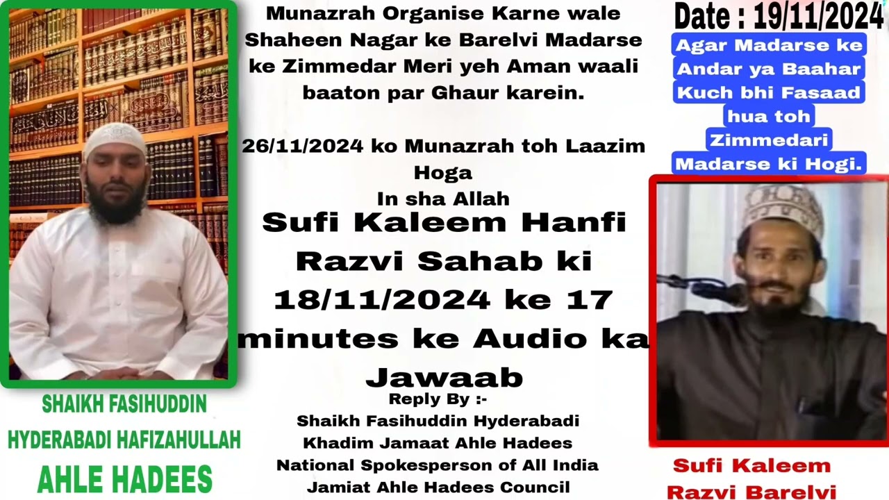 Munazrah Organise Karne wale ShaheenNagar ke Barelvi Madarse ke Zimmedar Meri yeh Aman waali baatein