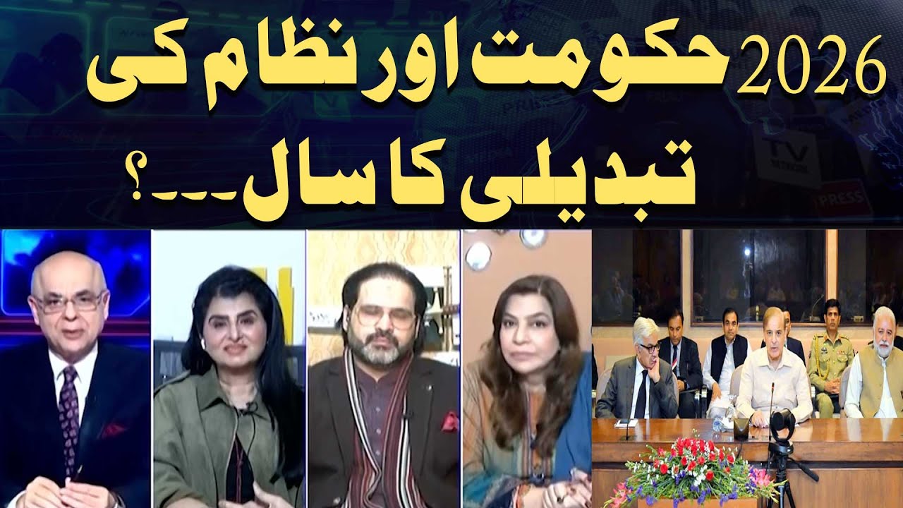 2026 the year of government and system change...?