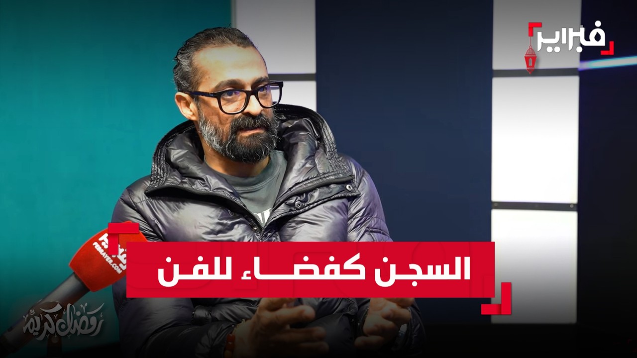العدواني: من يرفض منح الفرصة للسجناء أكثر تطرفًا ممن سقطوا في التطرف