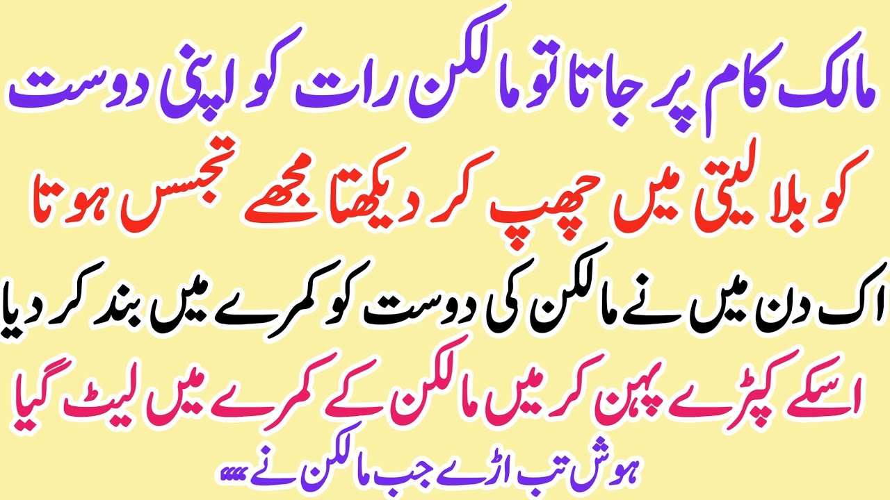 Malkin or uski friend ki story | emotional story | religious teaching | Islamic knowledge@urdufun02