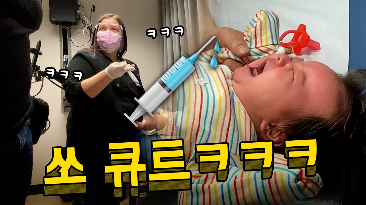 체리에게 예방주사 놓다가 웃음이 터진 미국 간호사ㅋㅋ