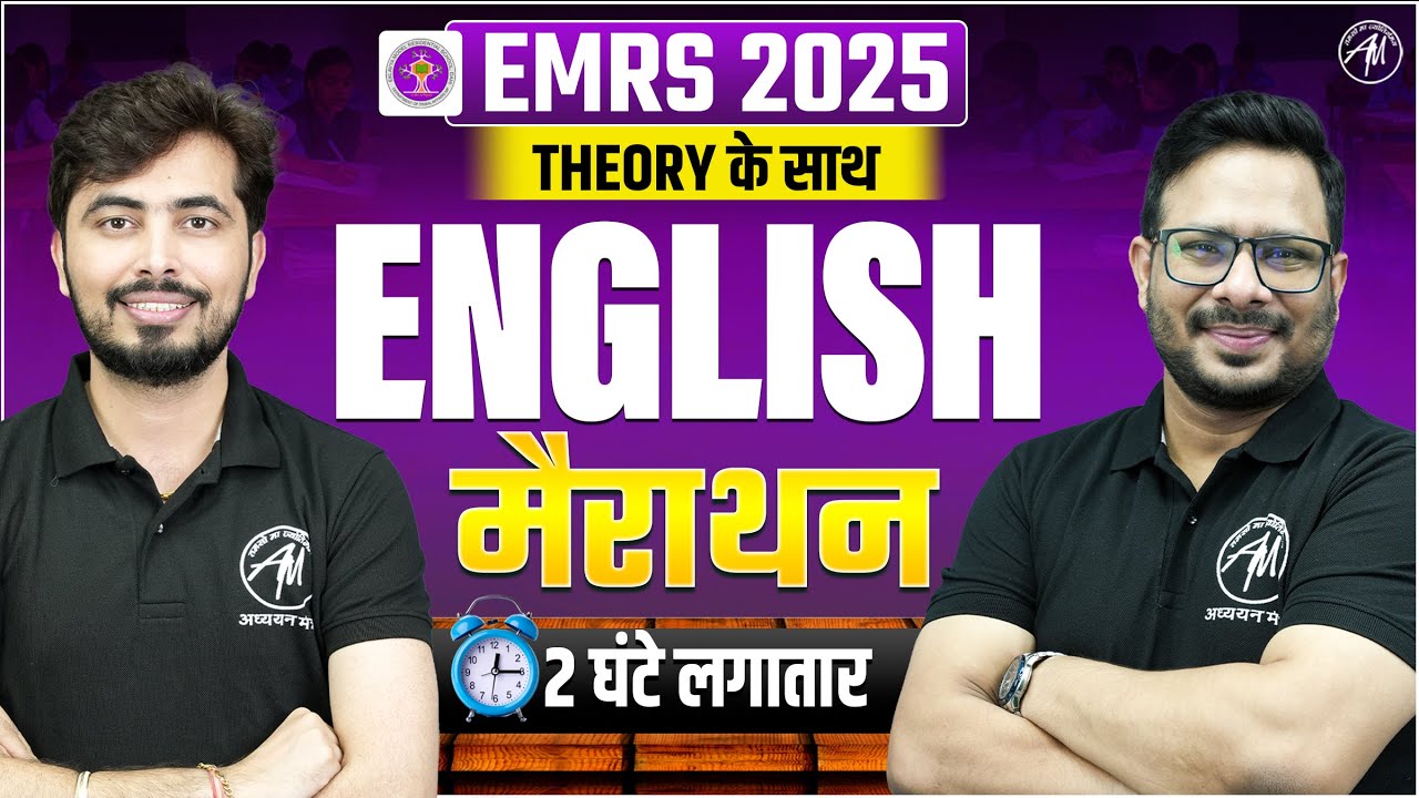 EMRS 2025 | English Marathon Class | Complete Preparation for EMRS Exam | Adhyayan Mantra |