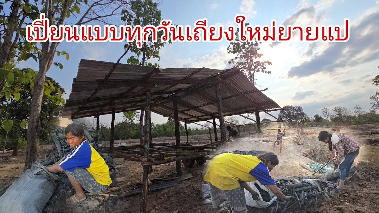 อี่สีย่างเชลงมาหาแม่เถียงใหม่ยายแปมื้อนี้เปี่ยนแบบอีกแล้ว