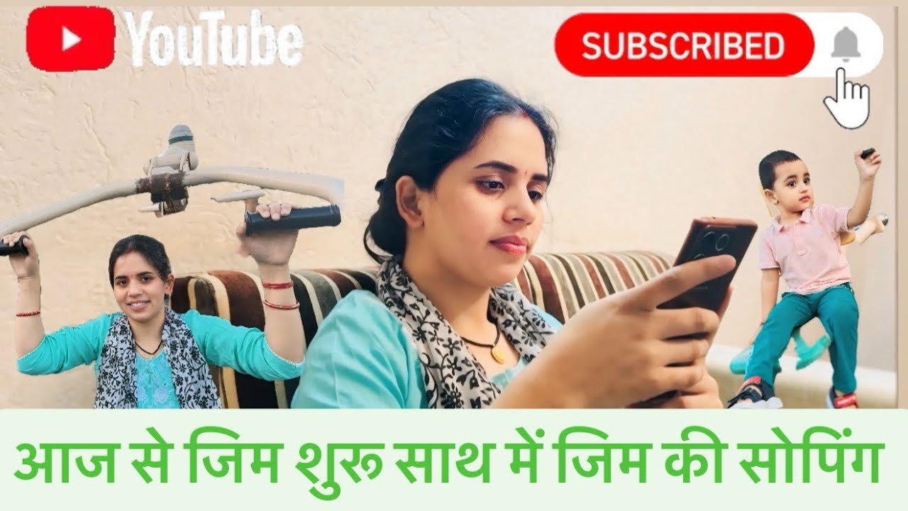 आज पहली बार जिम जाने लगी और जिम के बहाने पति देव से कराई सोपिंग 😅।।