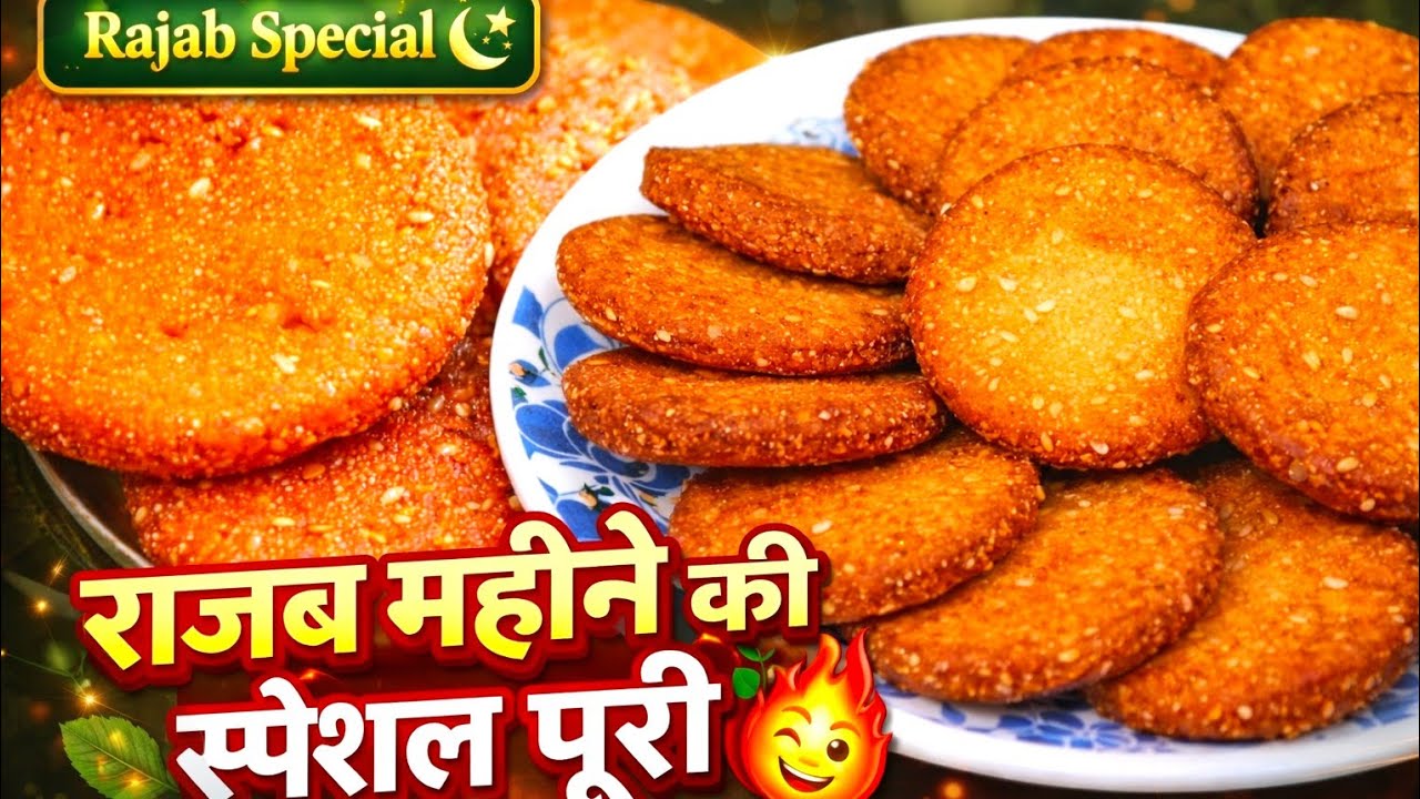 Rajab kya special puri sunnat Tarika bhut hi crispy and testy # 2026 ki best recipe #20 millon views