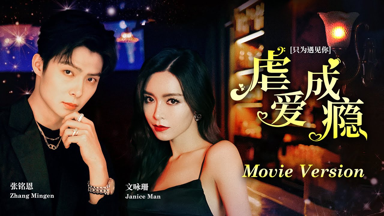 【New Edition】CEO tortured beauty, immediately regretted it💋Nice to Meet You Movie.ver | KUKAN Drama