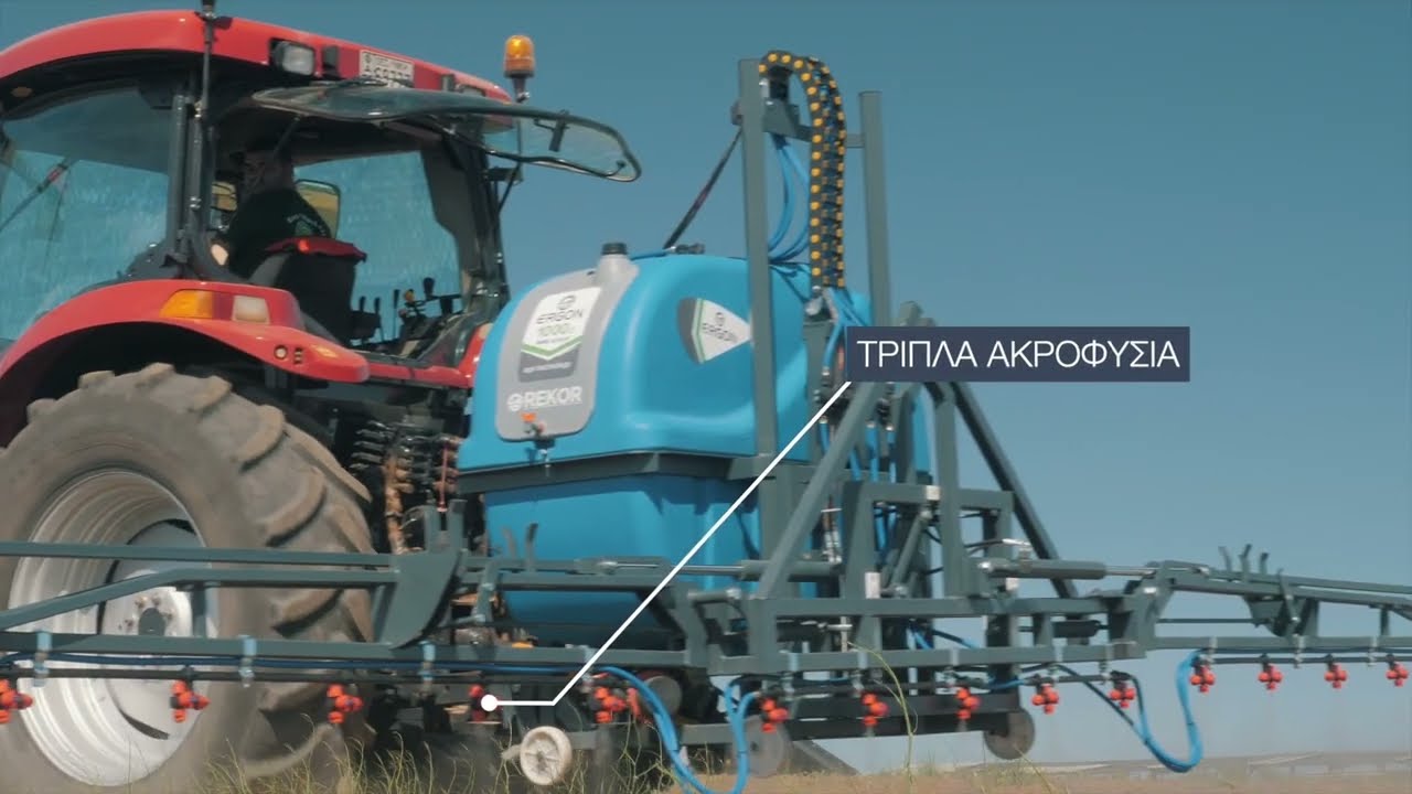 Ψεκαστικό υδραυλικό αναρτώμενο ERGON PRO-REKOR Αφοί Δεβετζόγλου