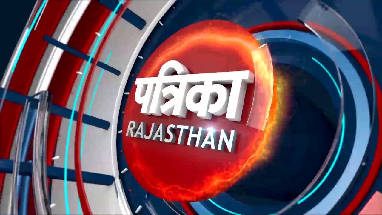 news bulletin in Patrika TV