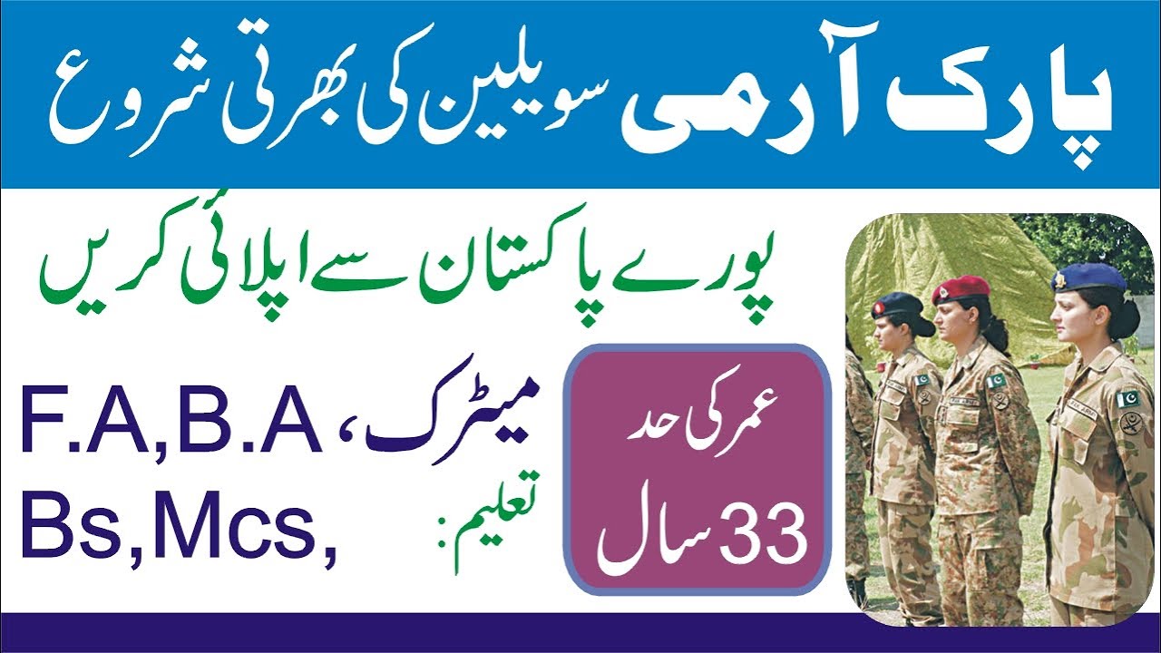 Pak Army Civilians Jobs 2020 | Pak Army Jobs 2020 | Govt Jobs | Pakistan Army Jobs | Civilians Jobs