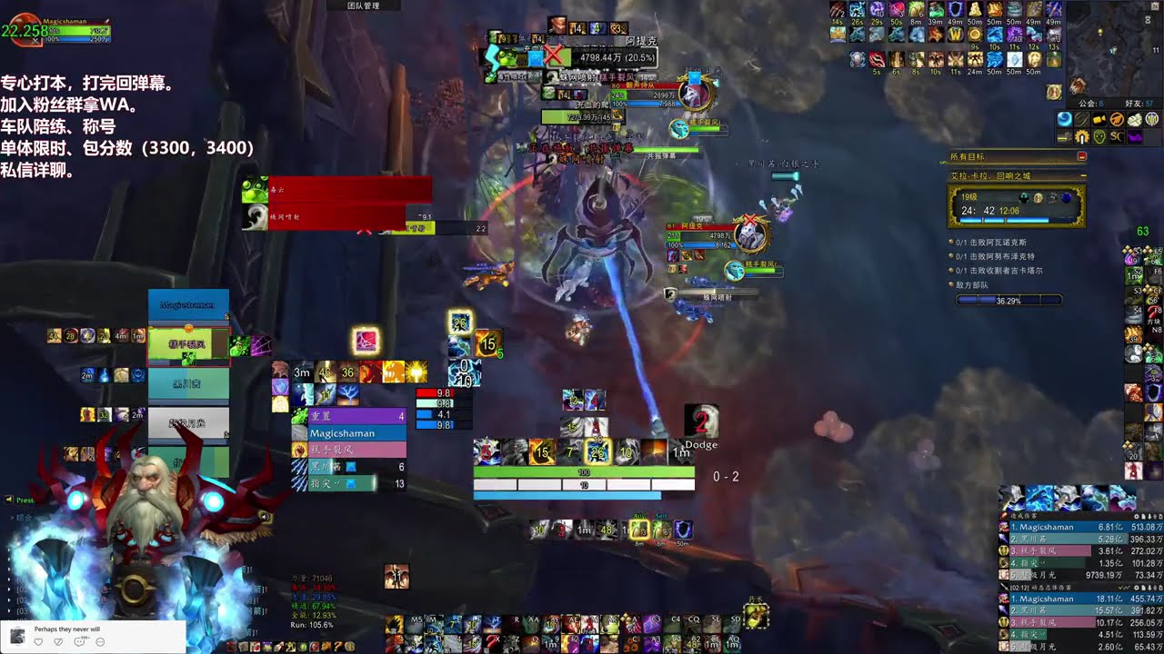 Enh Shaman World First +19 Ara'Kara -Tchan Shaman POV