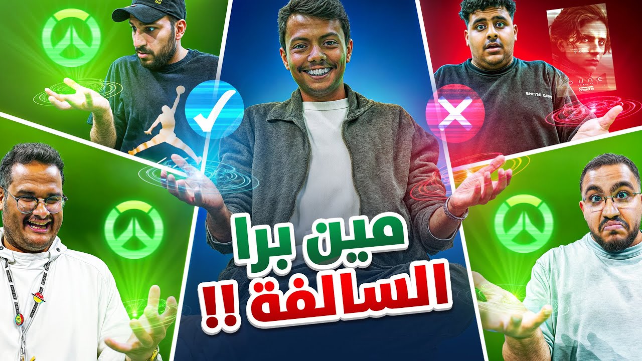 مين برا السالفة نسخة فالكونز 😂🔥