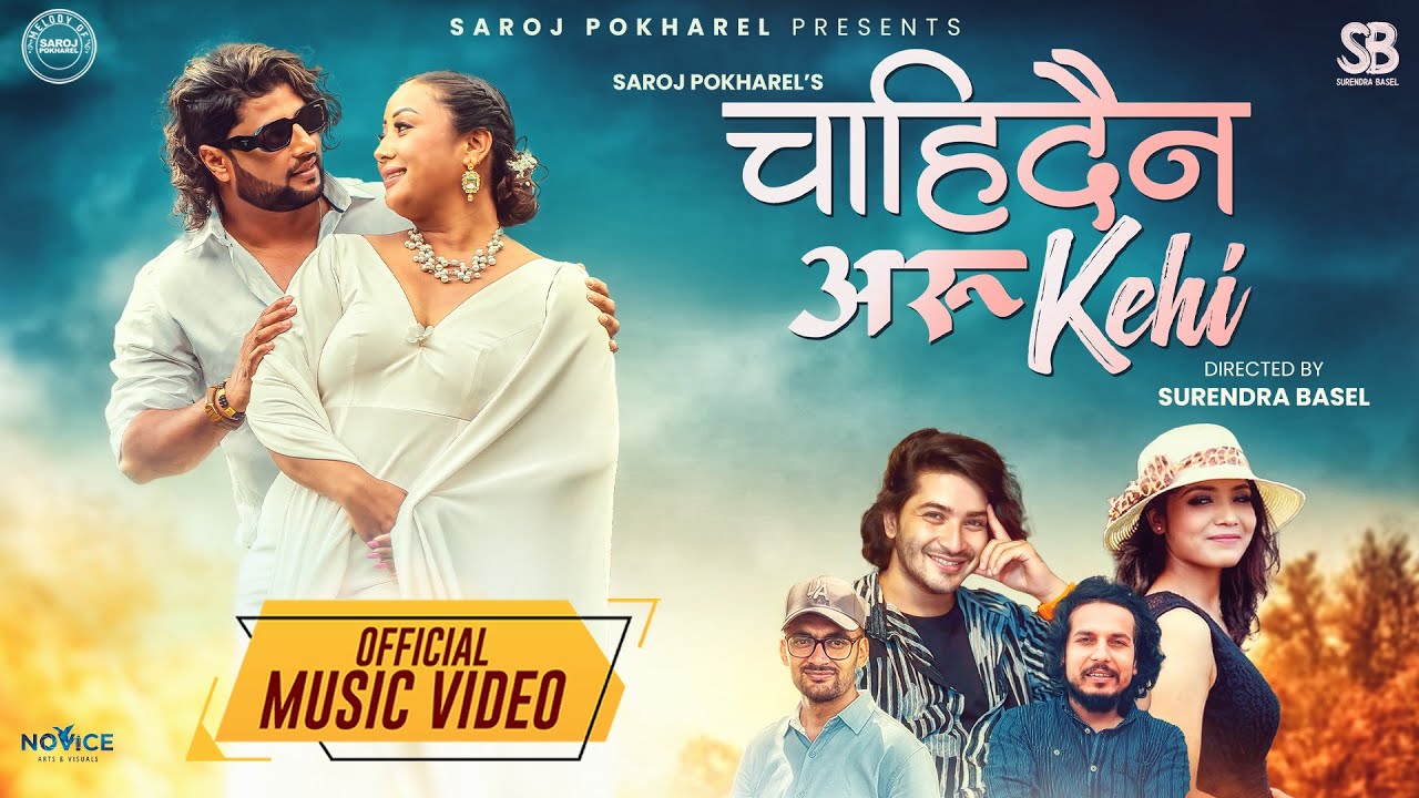 Chahidaina Aru Kehi - Pratap Das &bull; Annu Chaudhary &bull; Tara Khanal &bull; Melina Thakuri &bull; New Nepali Song