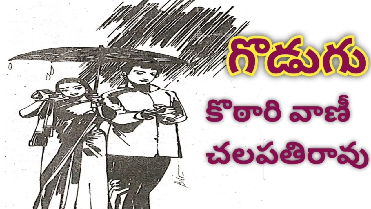 మనందరికీ అనుభవంలోకి వచ్చిన విషయాలే...ఎంత చక్కగా కథ రూపంలో వివరించారో/TELUGU AUDIO STORIES/NOVELS