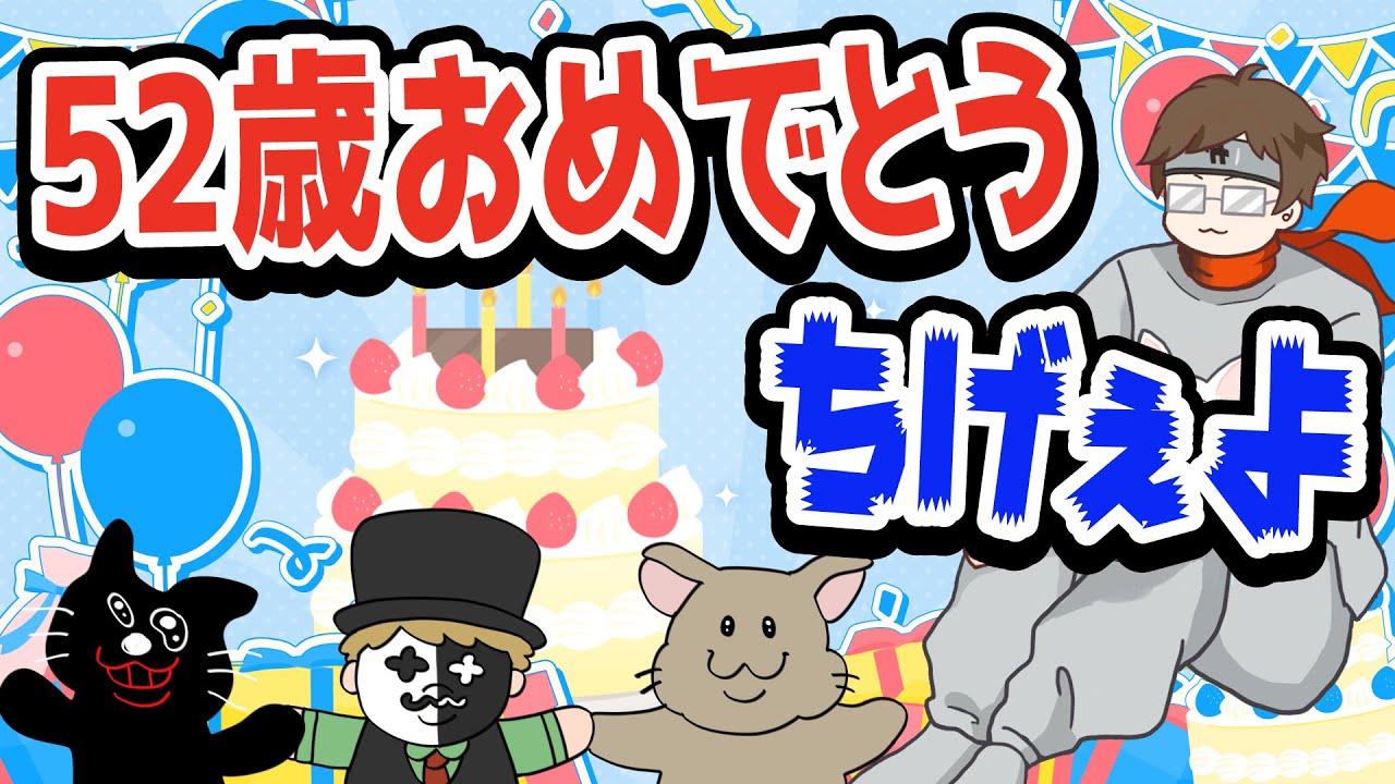 37歳だよ！どうしてもガッチさんをイジりたいTOP4