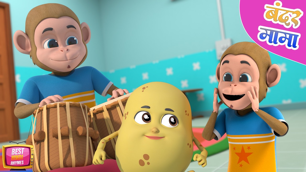 Bandar Mama Pahan Pajama | Aloo Kachaloo Beta | Kalu Madari Aaya | Rhymes For Children | Kids Song