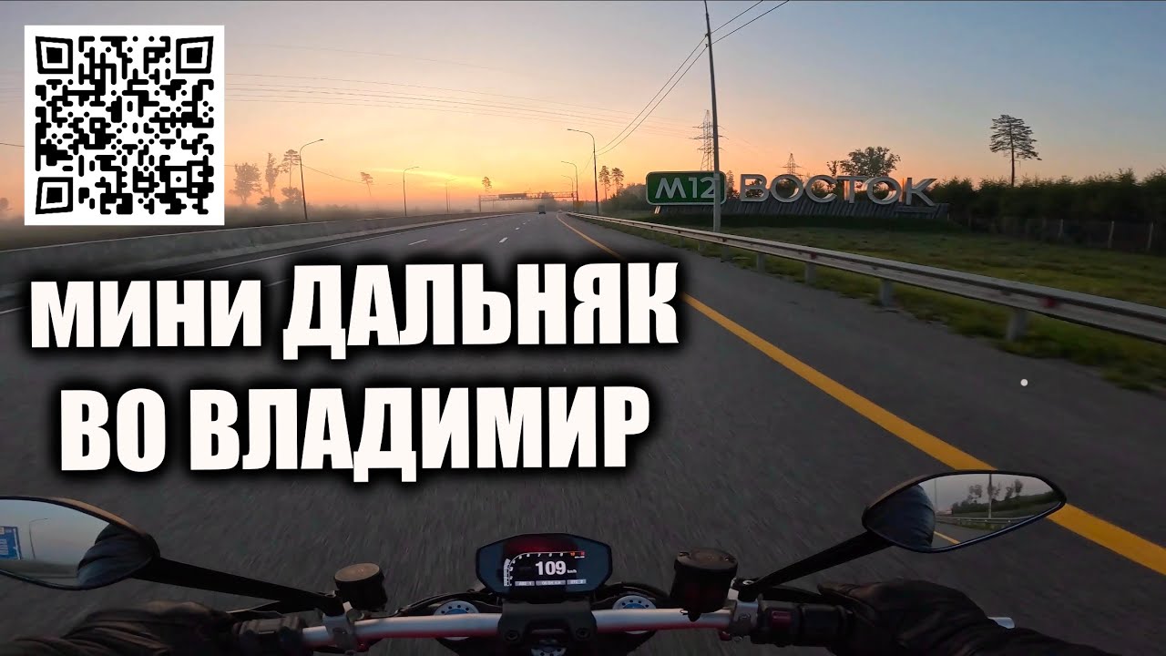 🌏 мини ДАЛЬНЯК ВО ВЛАДИМИР (+3°) 🥶