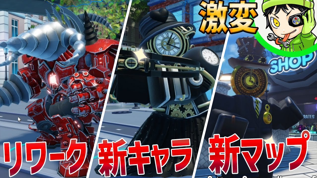 【超大型アプデ】スキタワが完全リニューアル！新MAPにリワーク＆新キャラが大量に登場！【スキビディタワーディフェンス /Skibidi Tower defence】ロブロックス