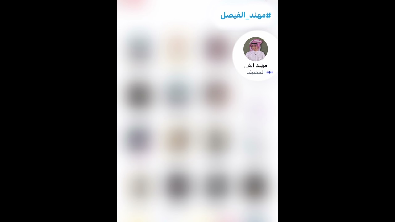 روم مهند الفيصل | سوالف وطقطقه مع المتابعين